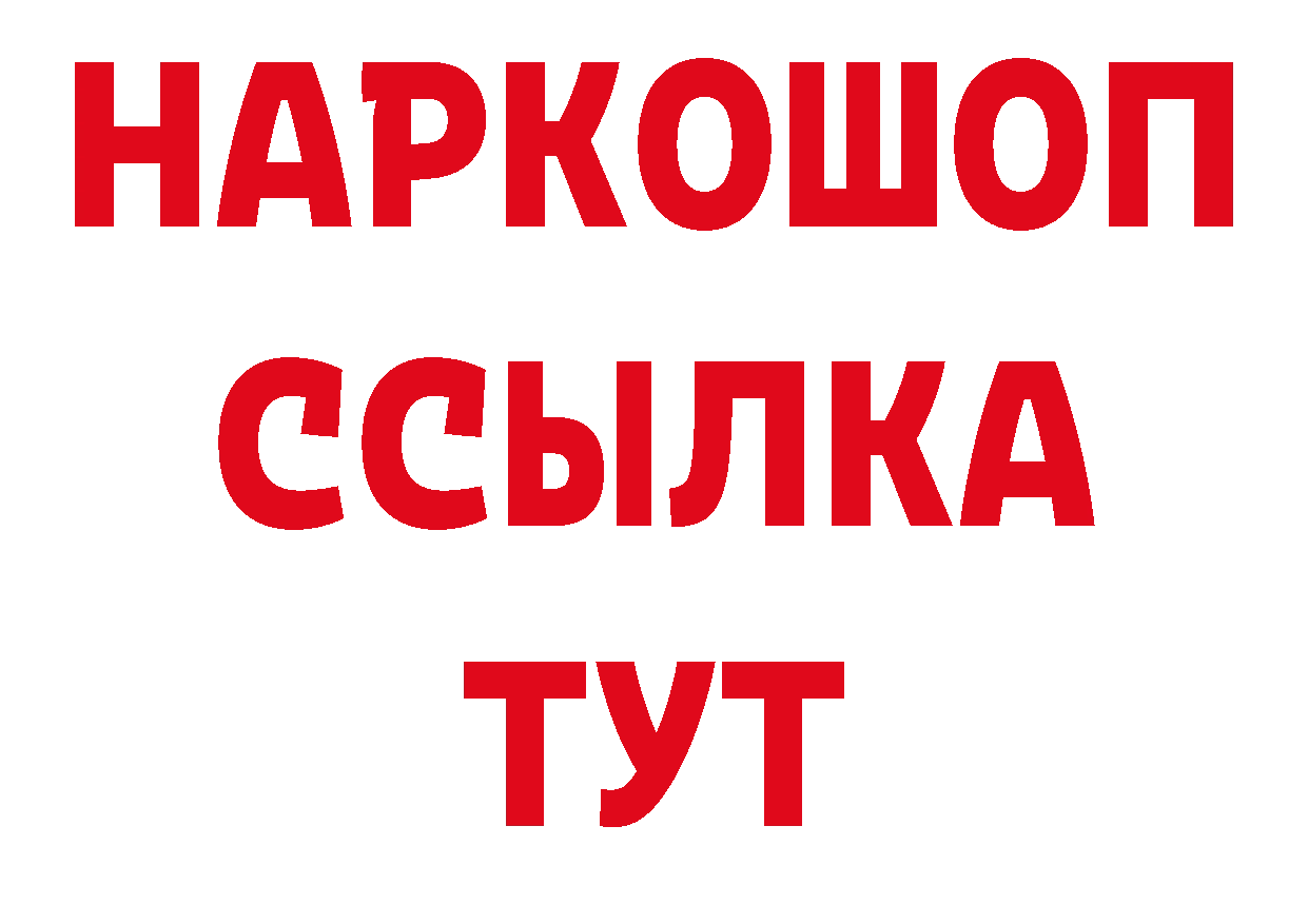 Героин гречка зеркало нарко площадка ссылка на мегу Дубна